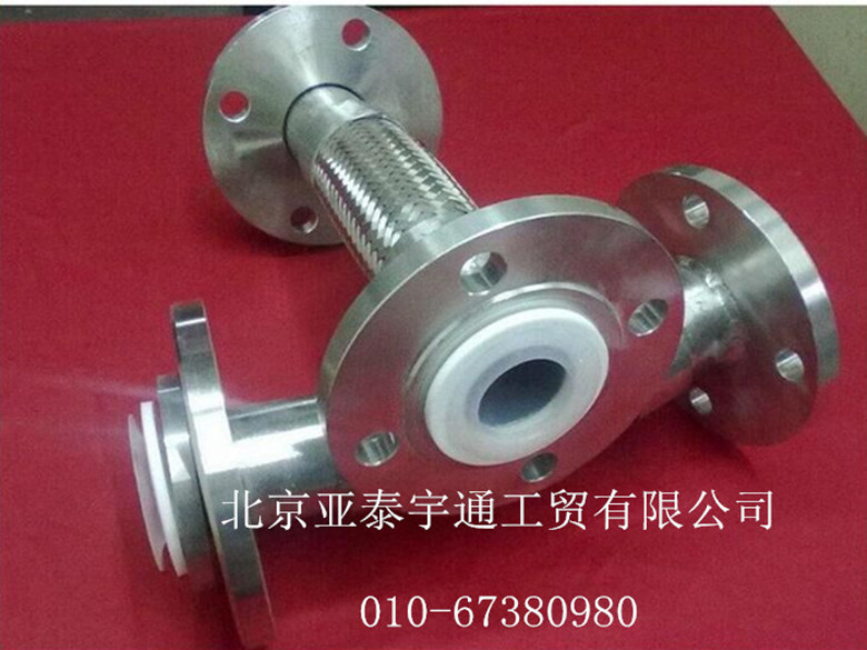 衬聚四氟复合软管总成1