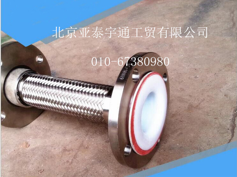 衬聚四氟复合软管总成2