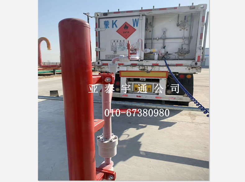CNG天然气装卸臂2