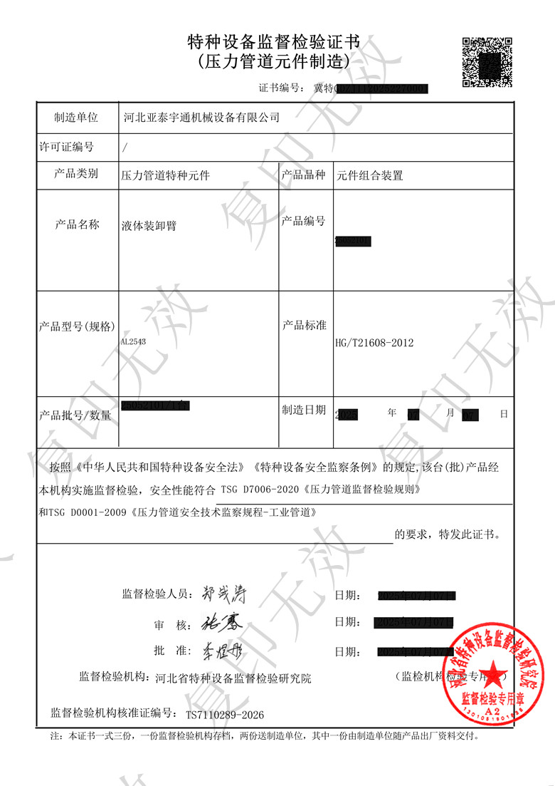 监检证书-01_01_副本.jpg